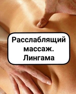 Проститутки Иркутска с услугой массаж простаты: индивидуалки для массажа простаты